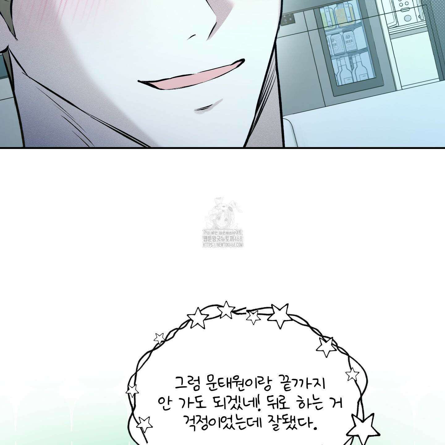 위닝 멘탈리티 12화 36