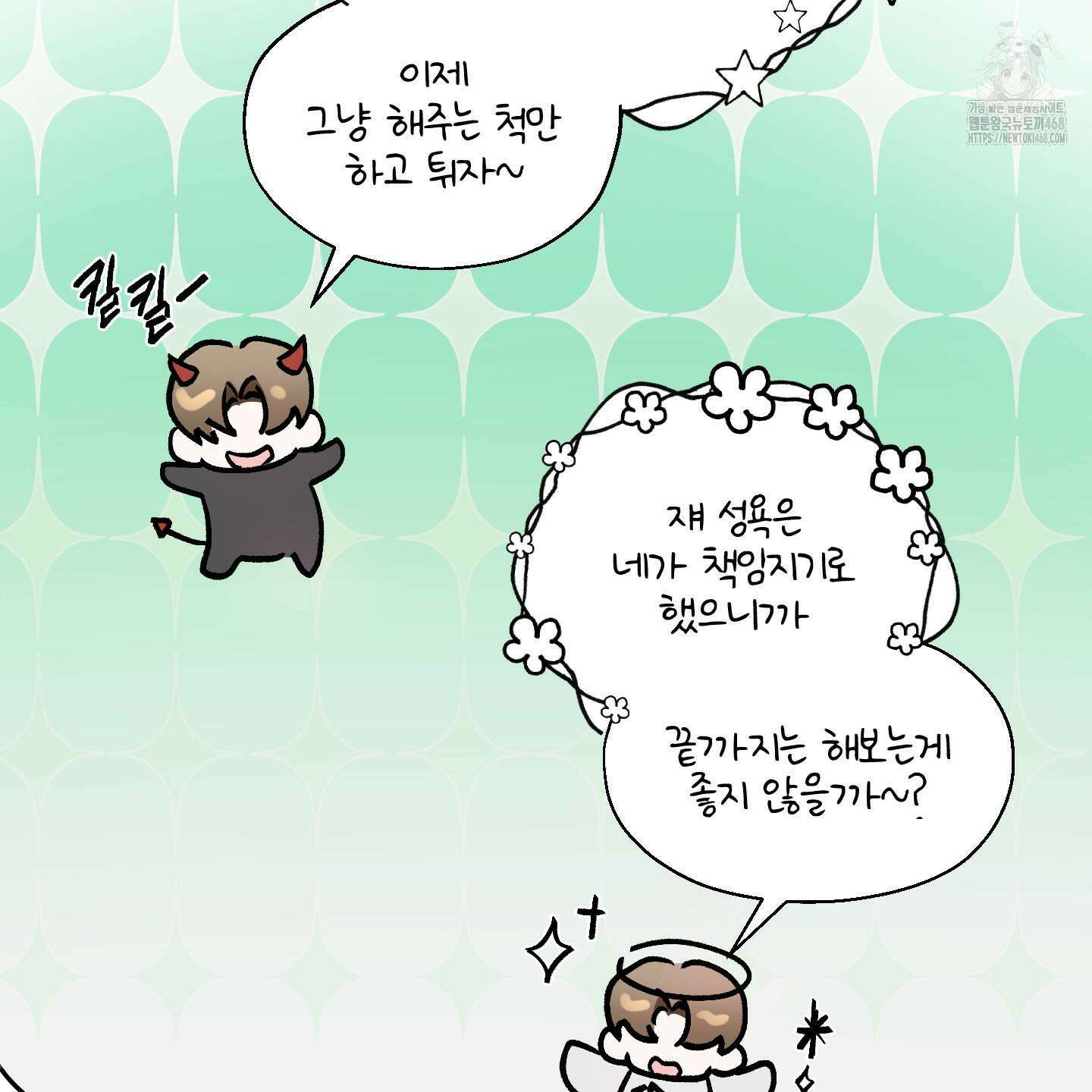 위닝 멘탈리티 12화 37