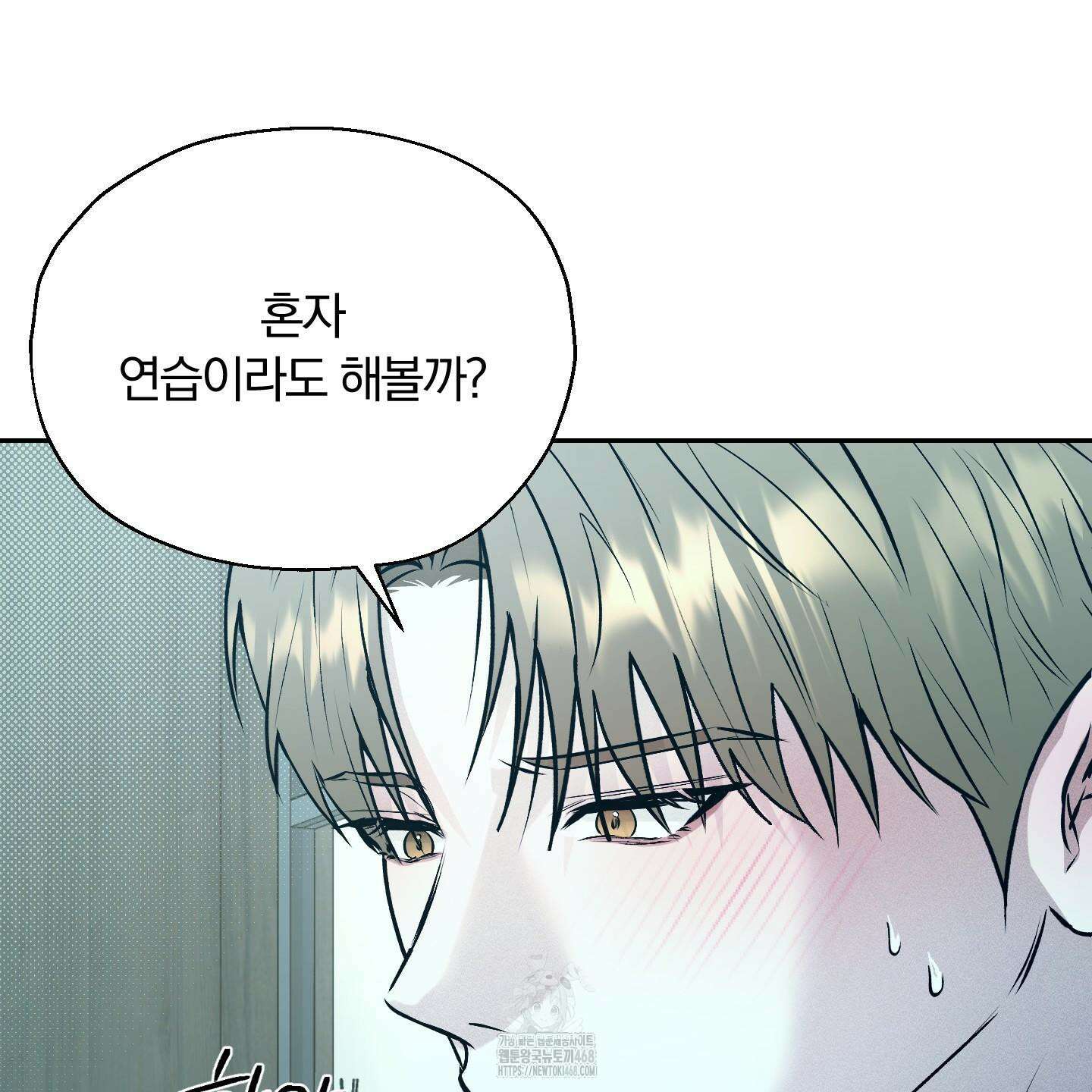 위닝 멘탈리티 12화 42