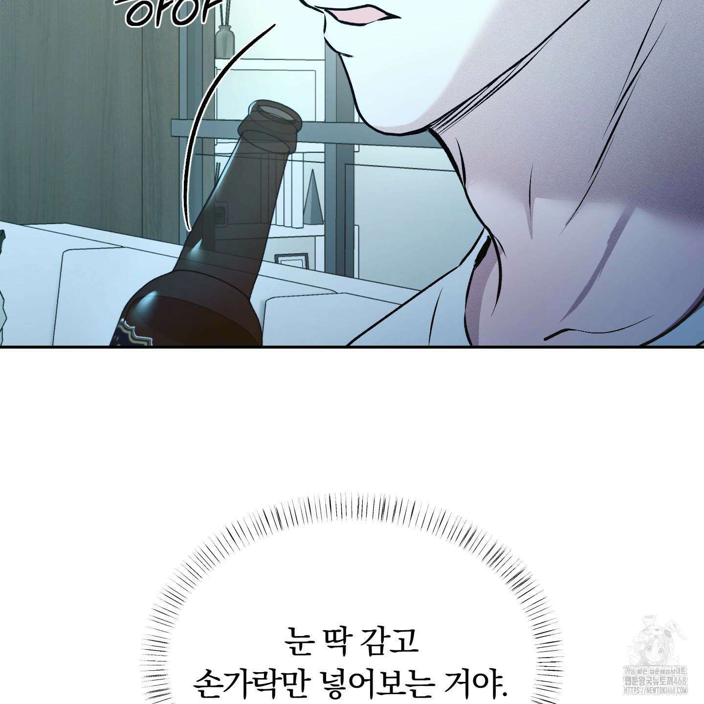 위닝 멘탈리티 12화 43