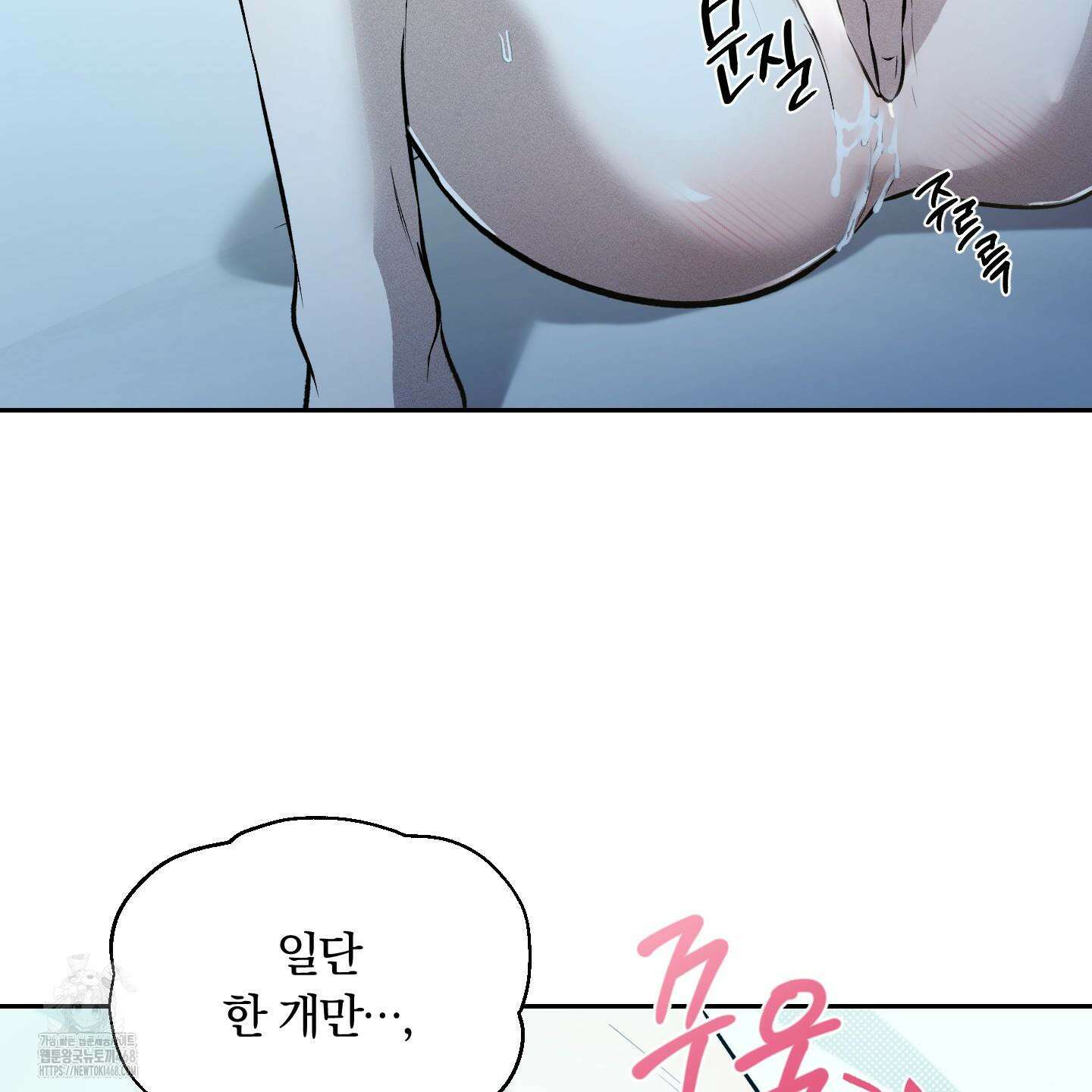 위닝 멘탈리티 12화 49