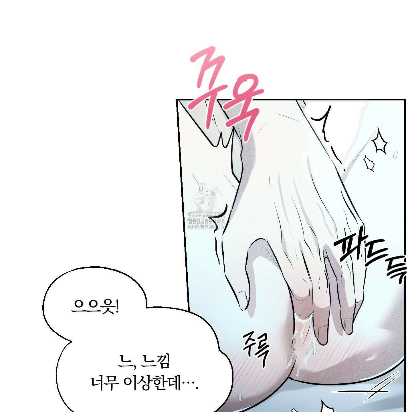 위닝 멘탈리티 12화 51