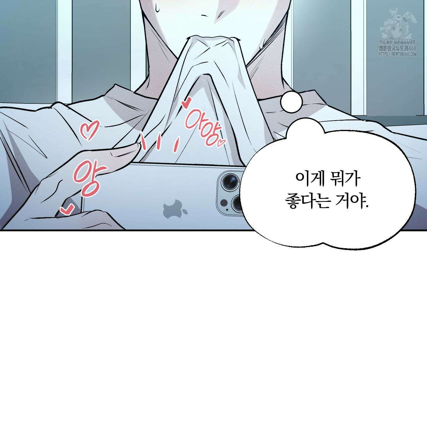 위닝 멘탈리티 12화 53