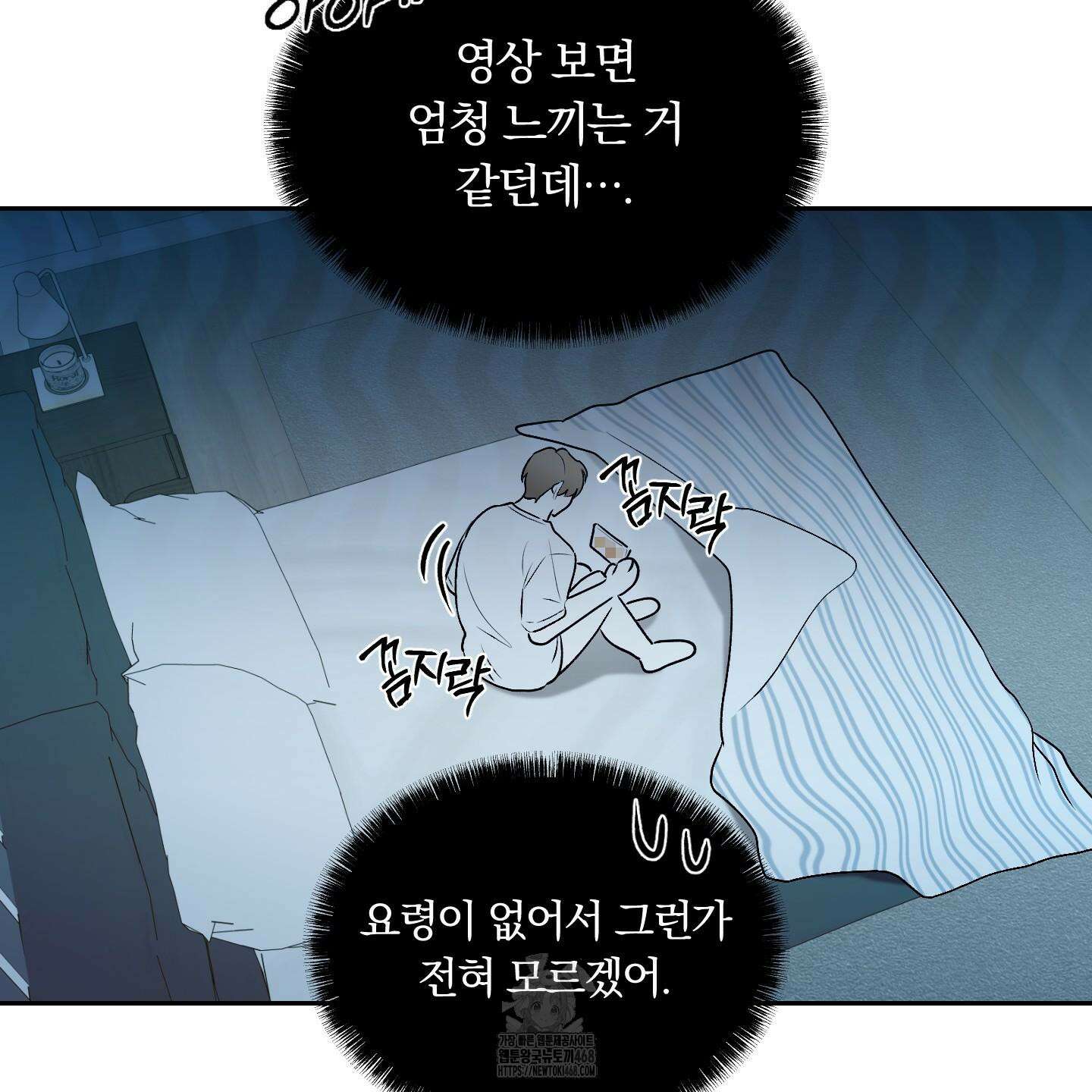 위닝 멘탈리티 12화 55