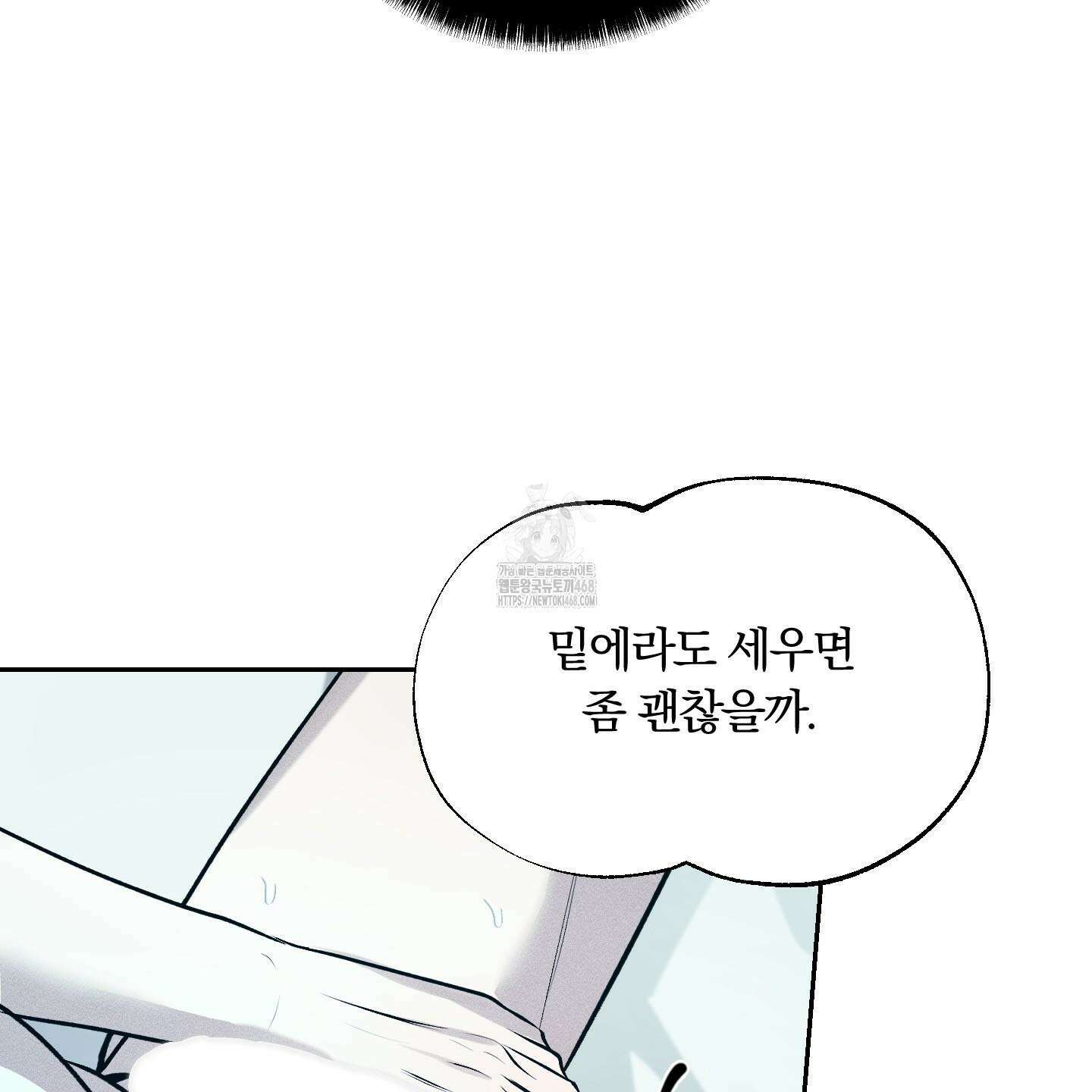 위닝 멘탈리티 12화 56