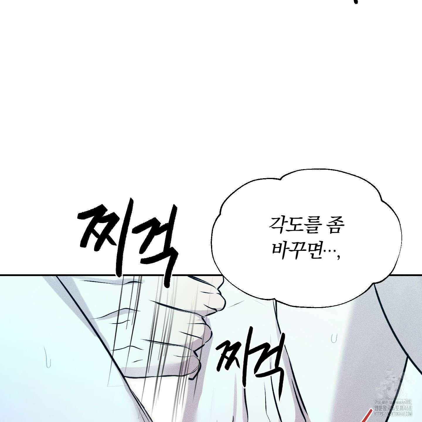 위닝 멘탈리티 12화 59