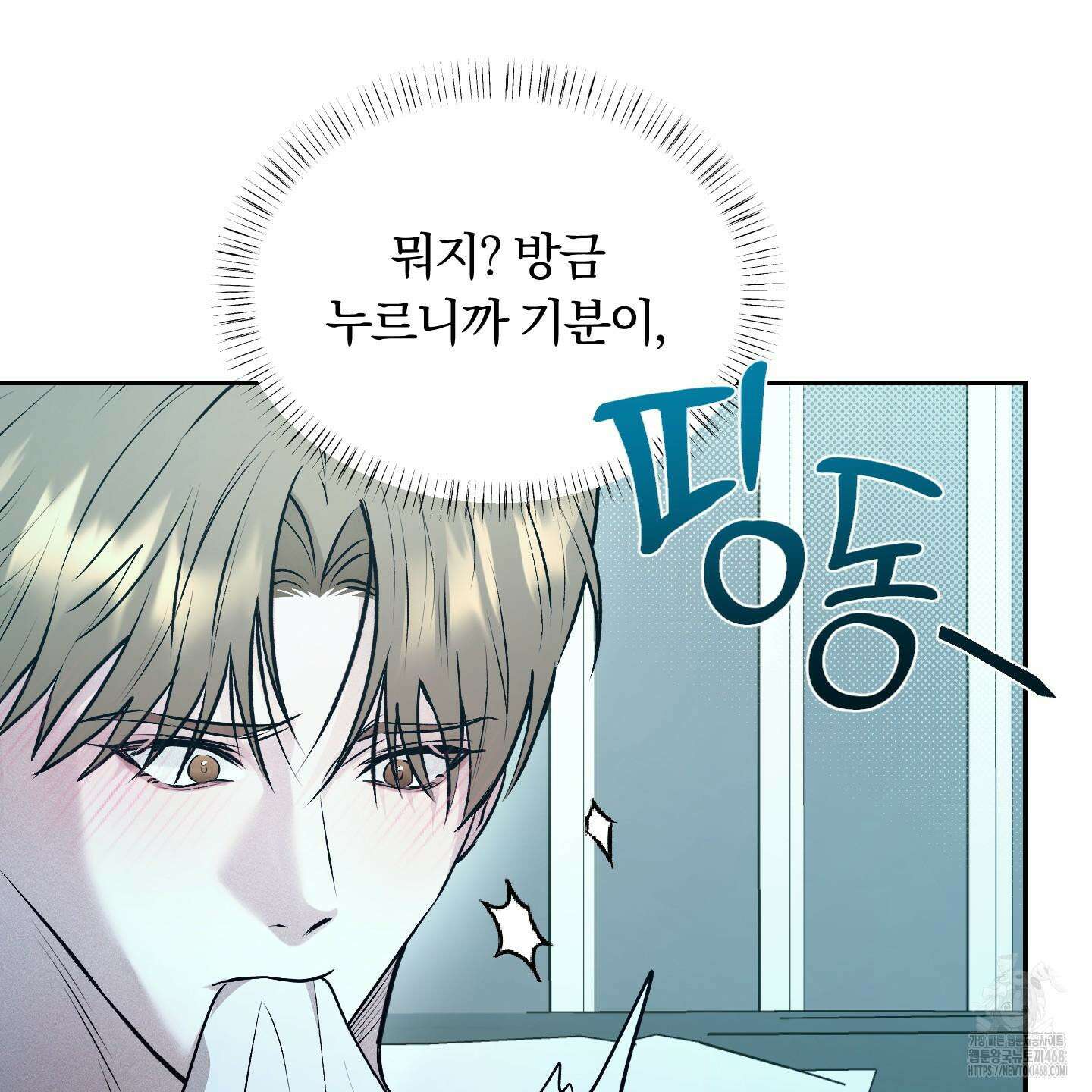 위닝 멘탈리티 12화 62