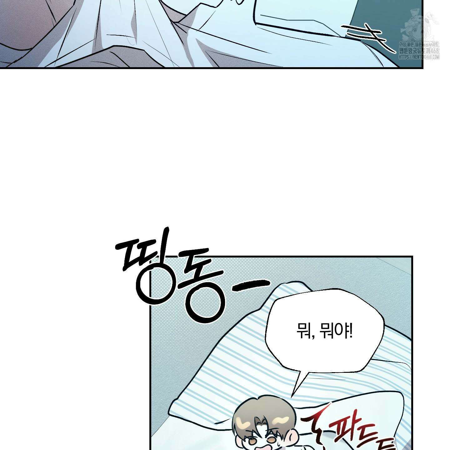 위닝 멘탈리티 12화 63