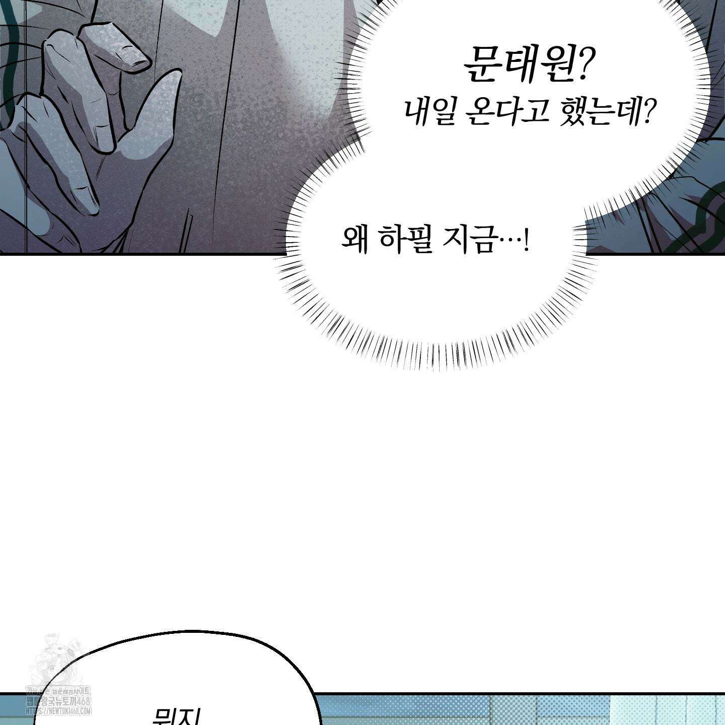 위닝 멘탈리티 12화 67
