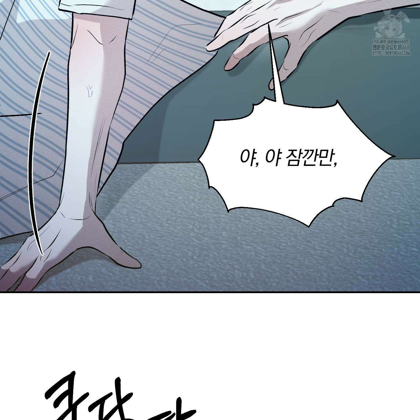 위닝 멘탈리티 12화 69