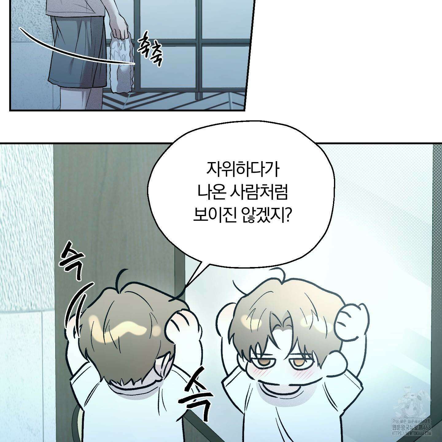 위닝 멘탈리티 12화 72