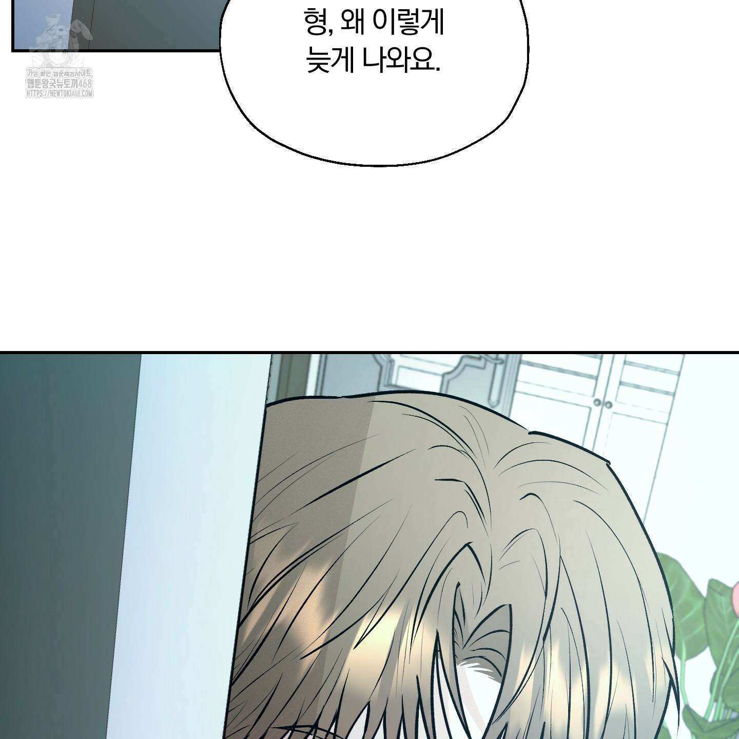 위닝 멘탈리티 12화 74