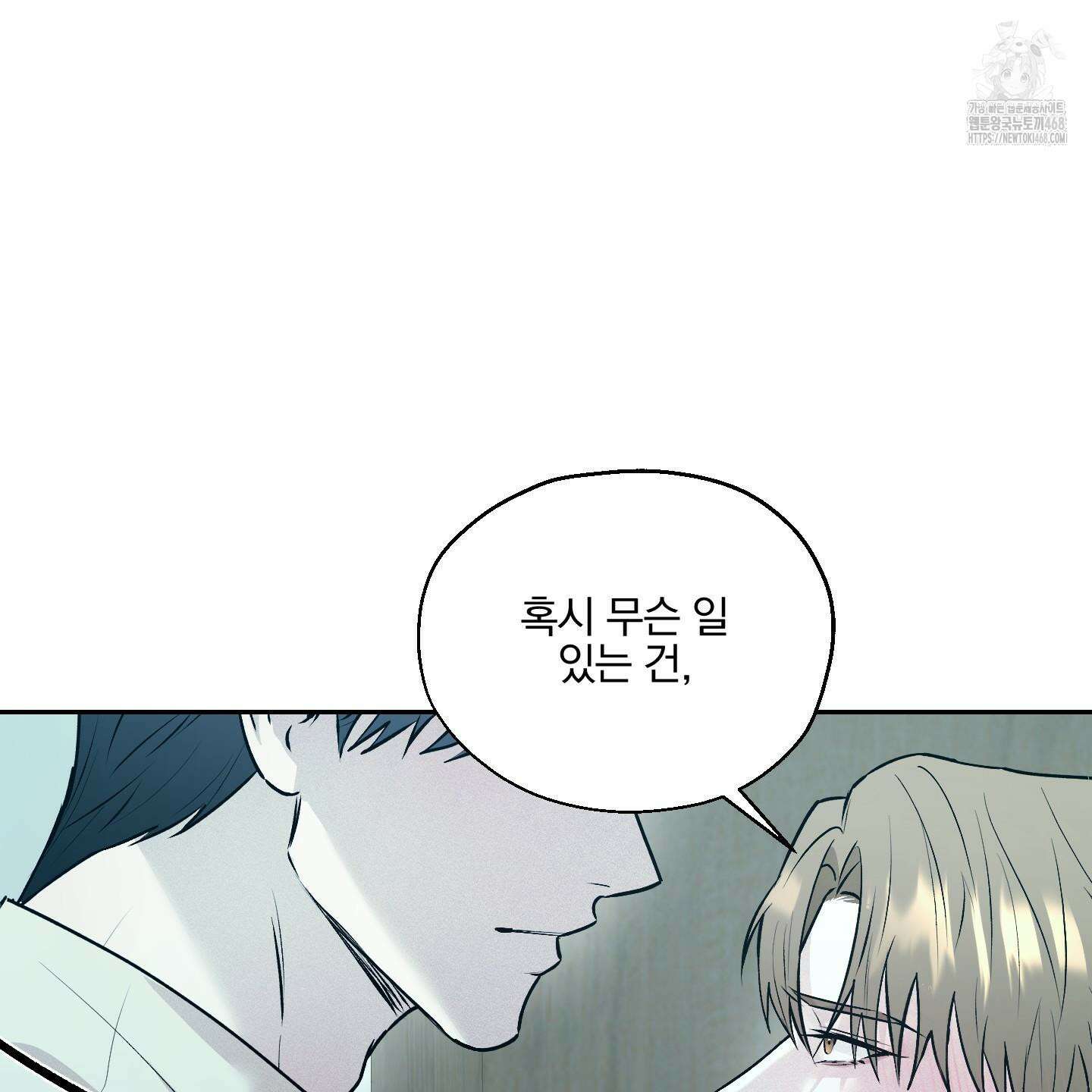 위닝 멘탈리티 12화 76