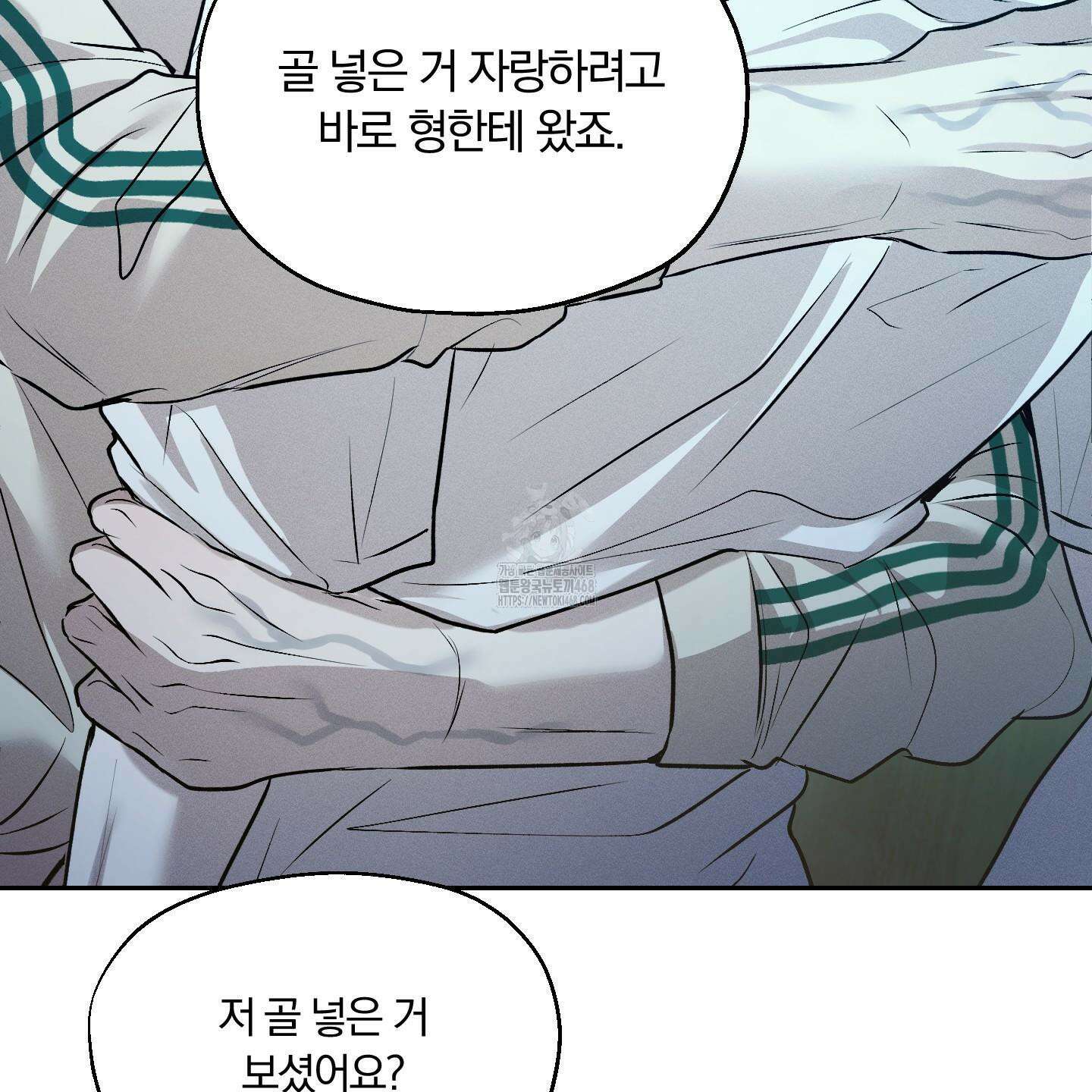 위닝 멘탈리티 12화 79