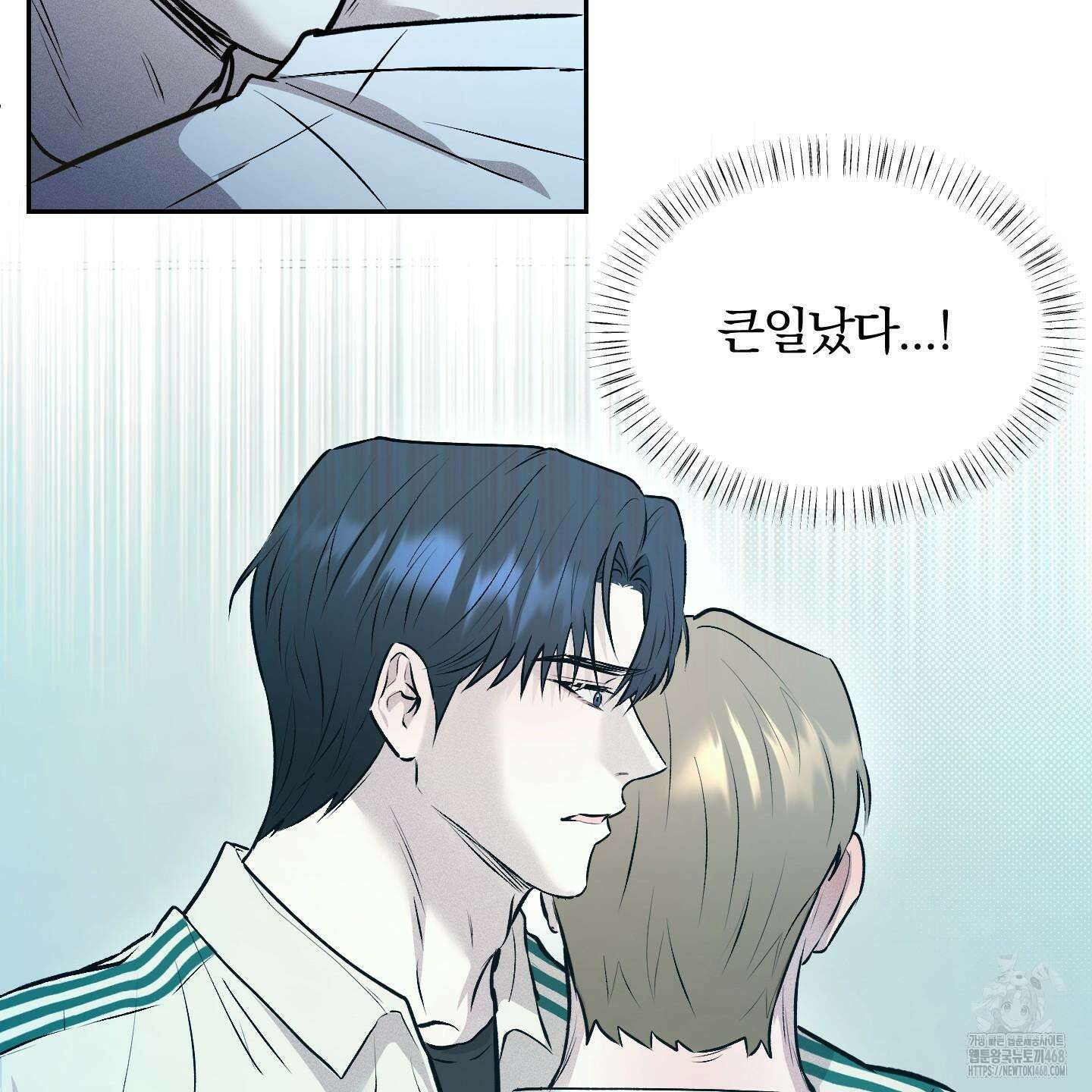 위닝 멘탈리티 12화 82
