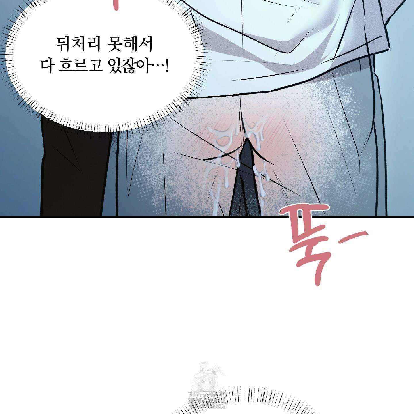 위닝 멘탈리티 12화 84