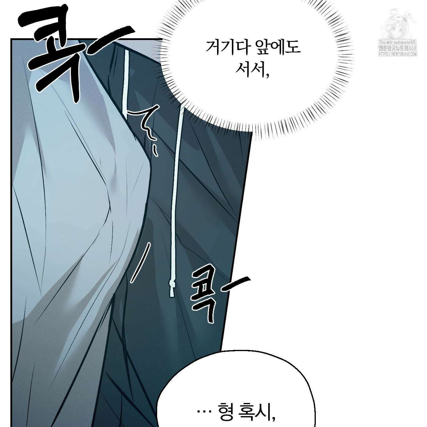 위닝 멘탈리티 12화 85