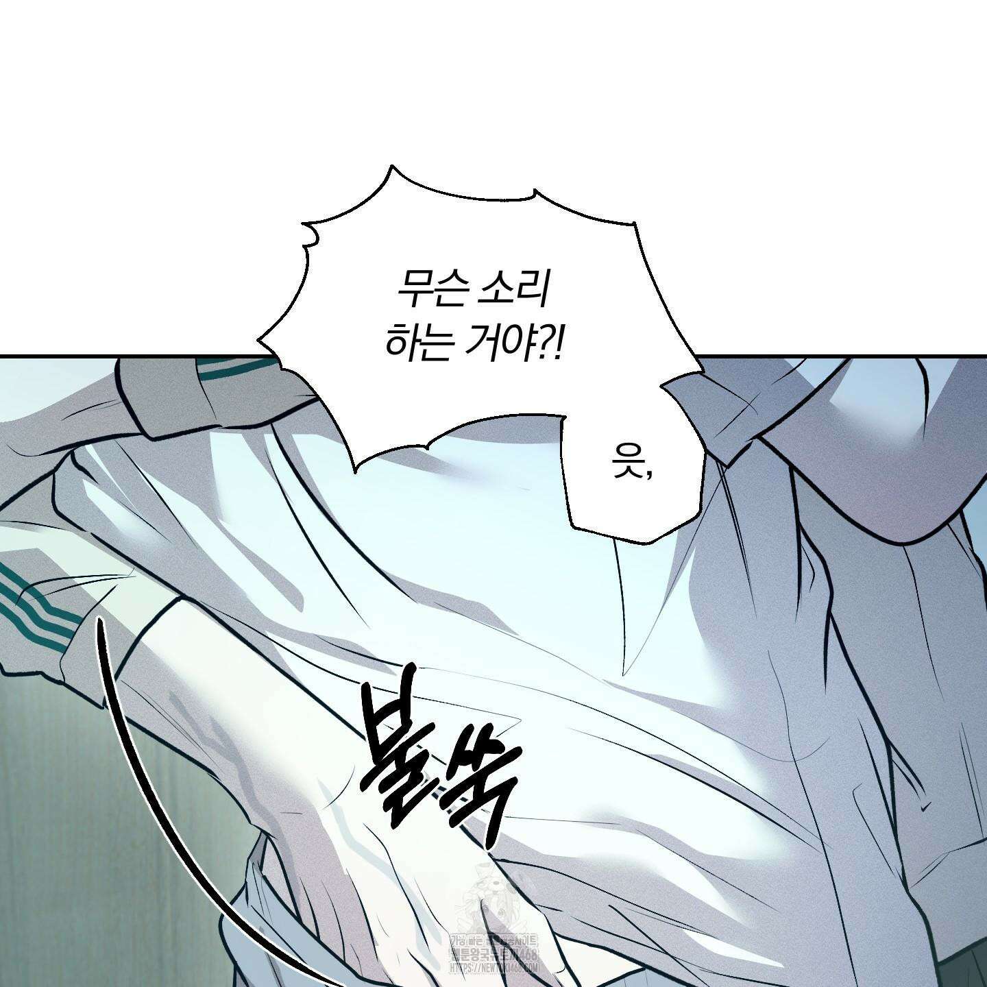 위닝 멘탈리티 12화 88
