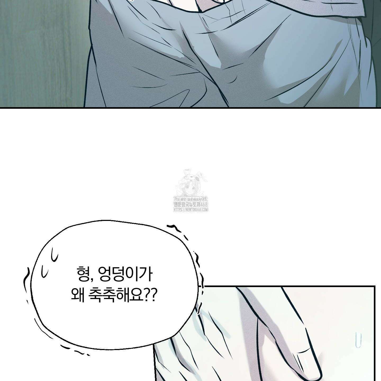 위닝 멘탈리티 12화 89