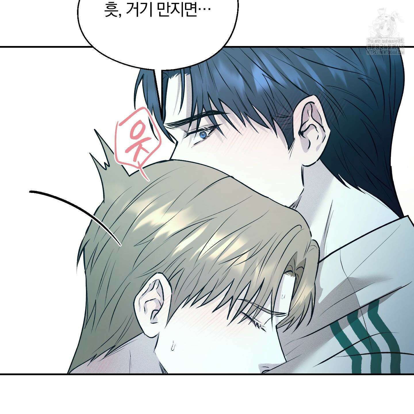위닝 멘탈리티 12화 91