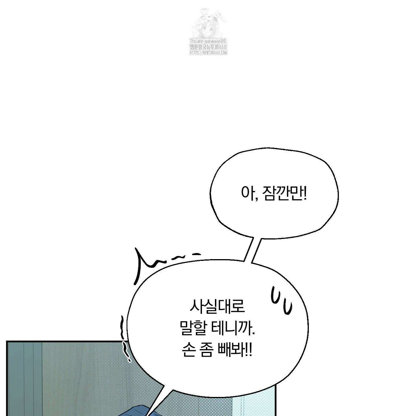 위닝 멘탈리티 12화 92