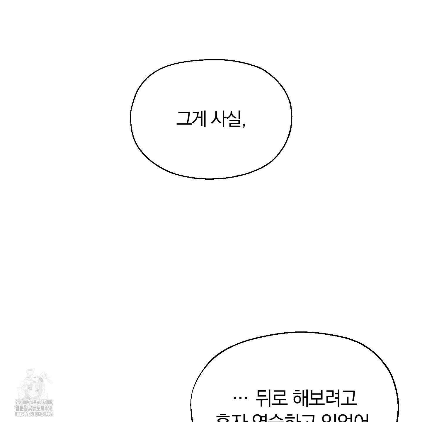 위닝 멘탈리티 12화 94