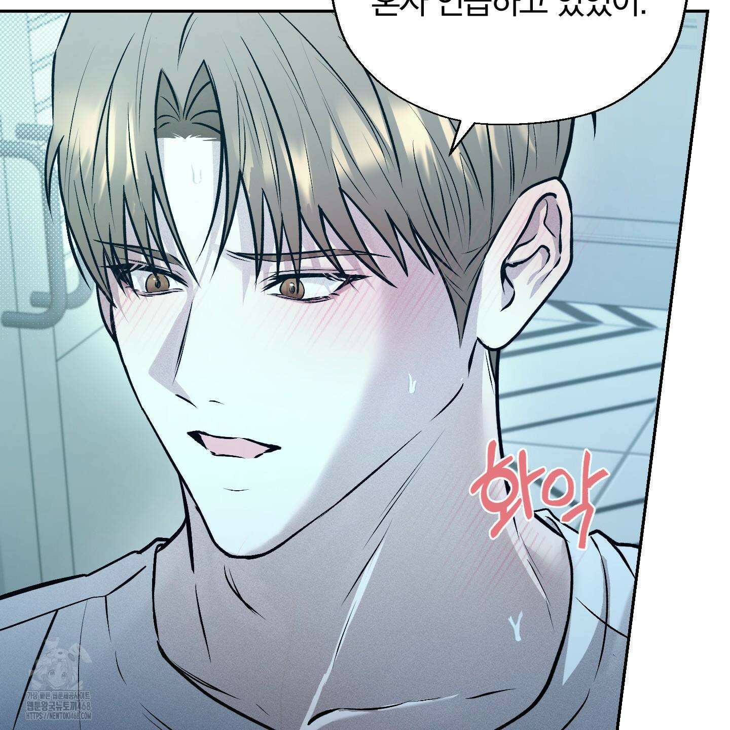 위닝 멘탈리티 12화 95