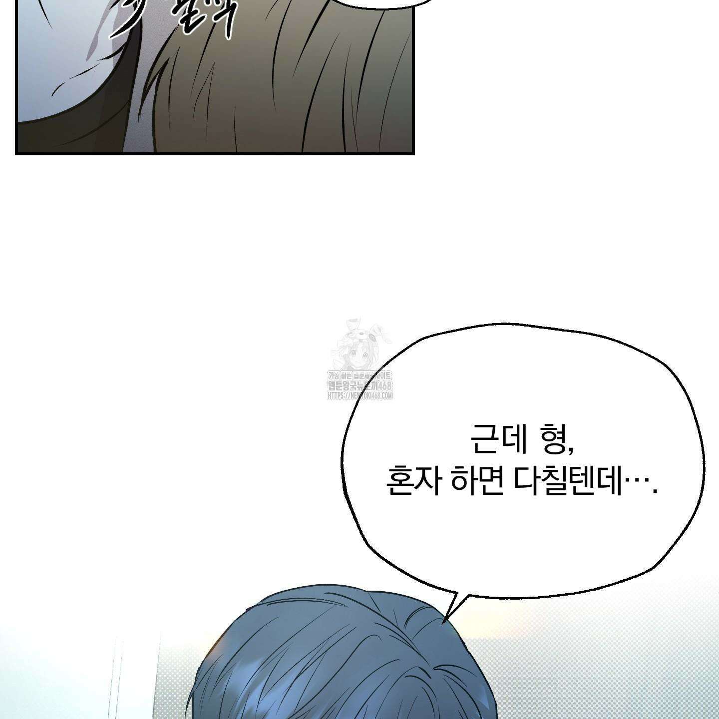 위닝 멘탈리티 12화 100