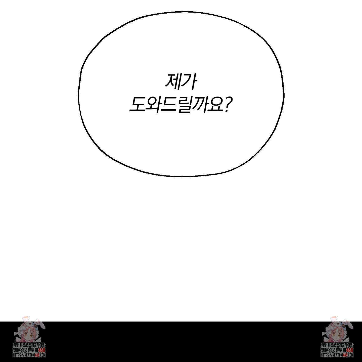 위닝 멘탈리티 12화 103