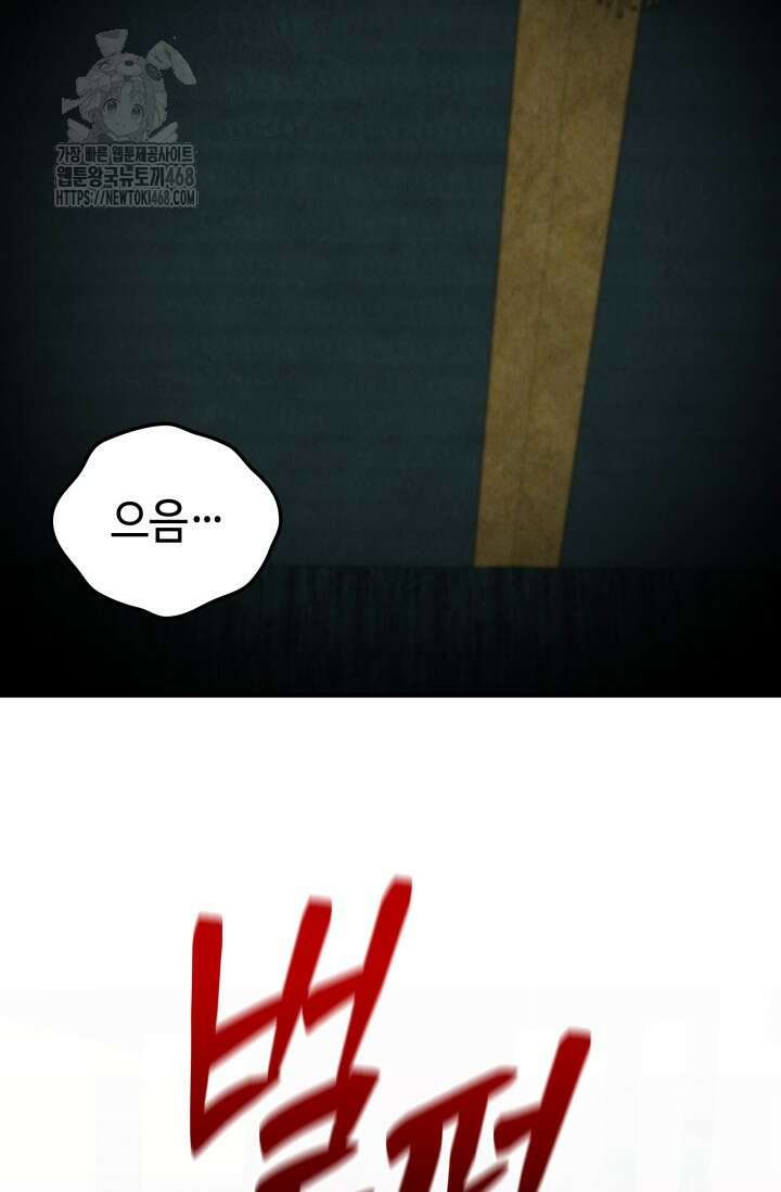 무림 속 공무원으로 살아가는 법 19화 2