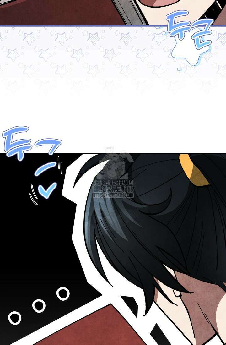 무림 속 공무원으로 살아가는 법 19화 25