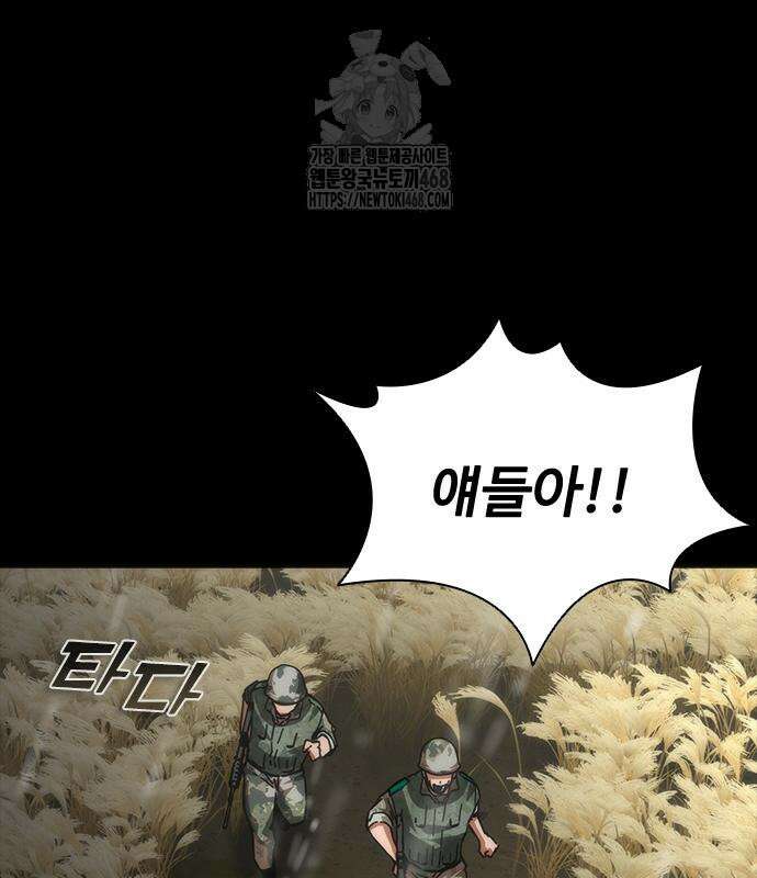 좀비묵시록 82-08 76화 2