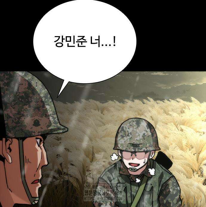 좀비묵시록 82-08 76화 8