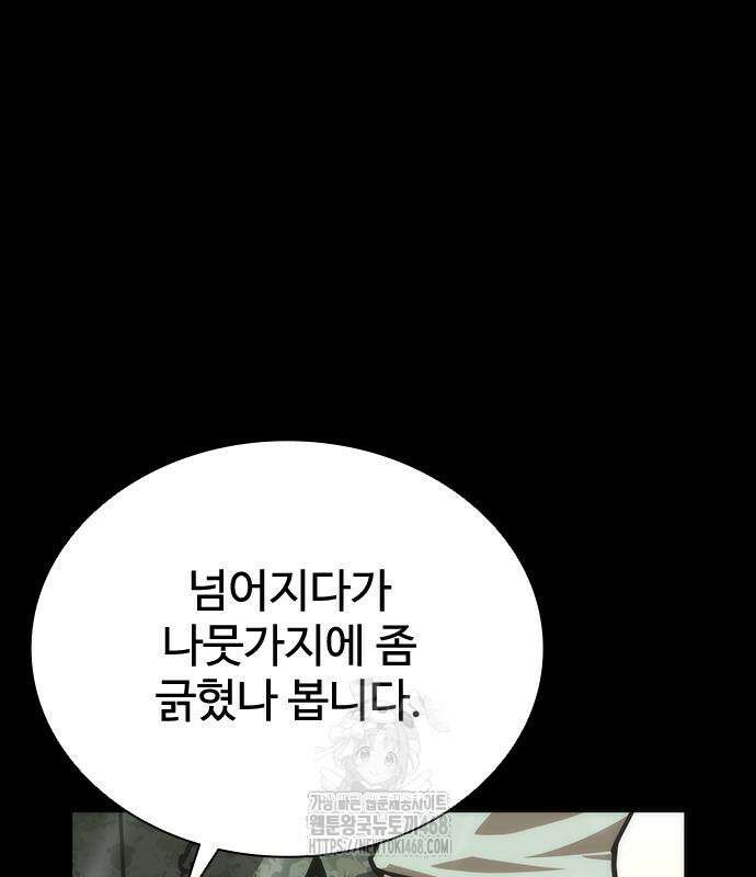 좀비묵시록 82-08 76화 10