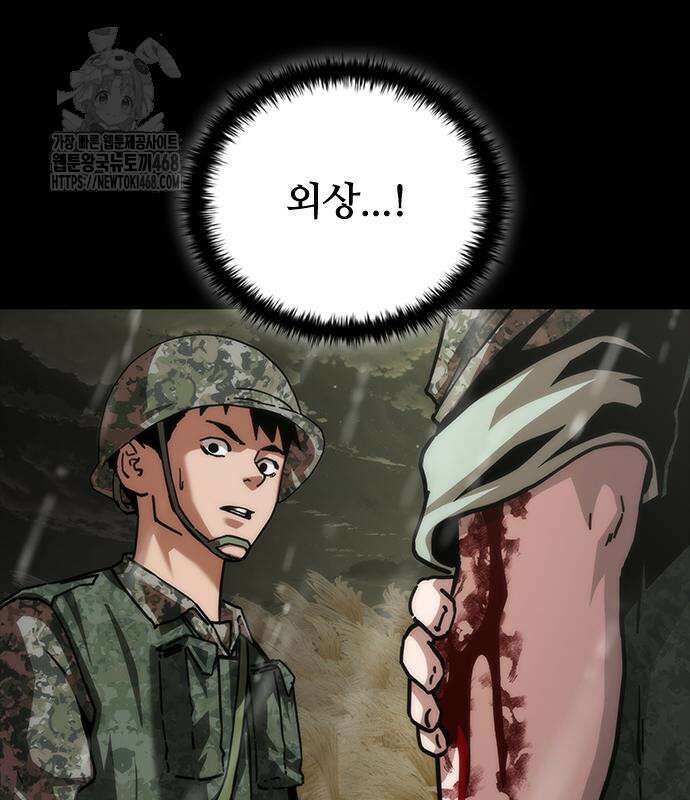 좀비묵시록 82-08 76화 13