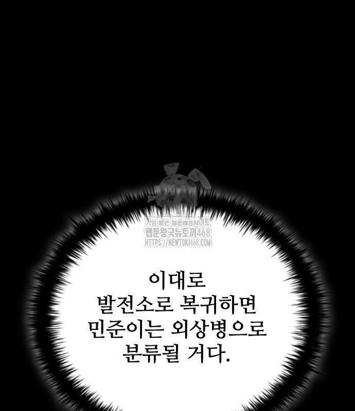 좀비묵시록 82-08 76화 18