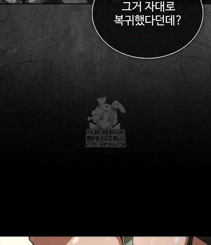좀비묵시록 82-08 76화 22