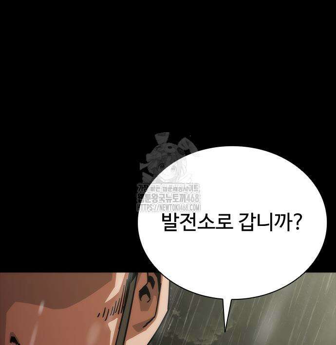 좀비묵시록 82-08 76화 26