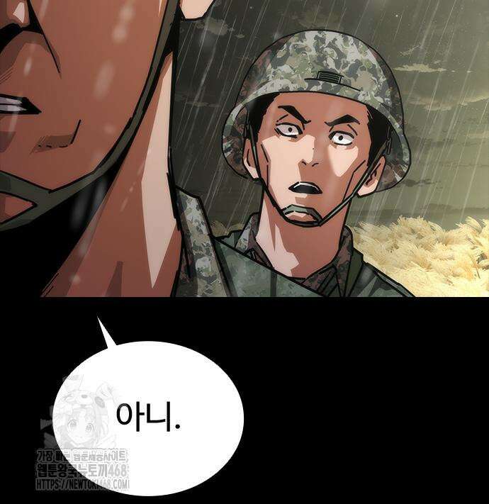 좀비묵시록 82-08 76화 27