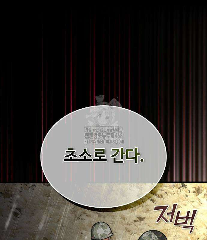 좀비묵시록 82-08 76화 28