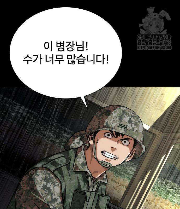좀비묵시록 82-08 76화 37