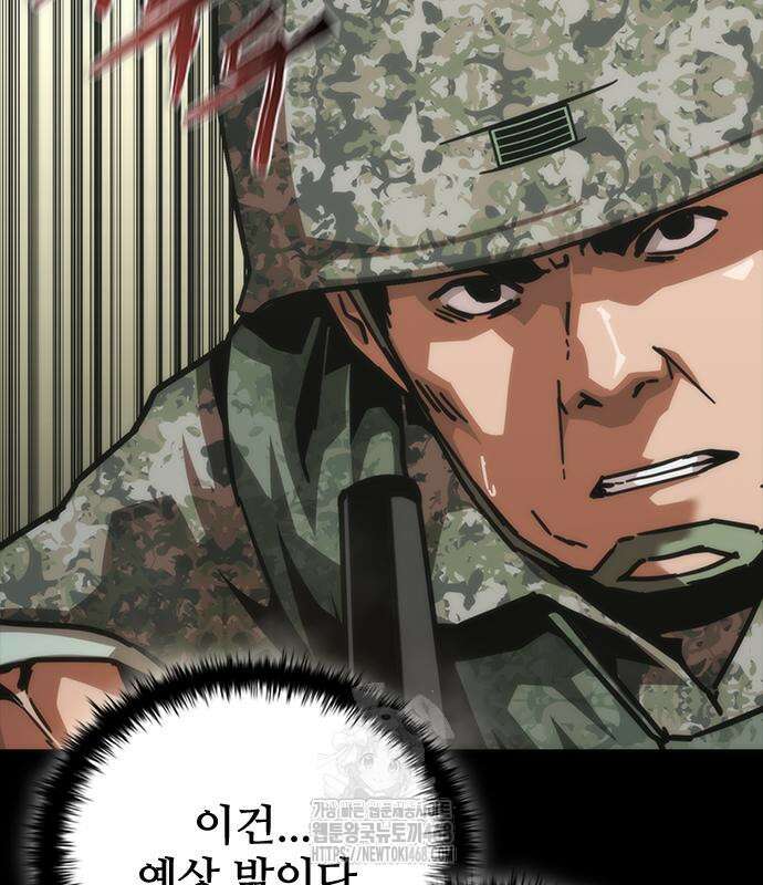 좀비묵시록 82-08 76화 39