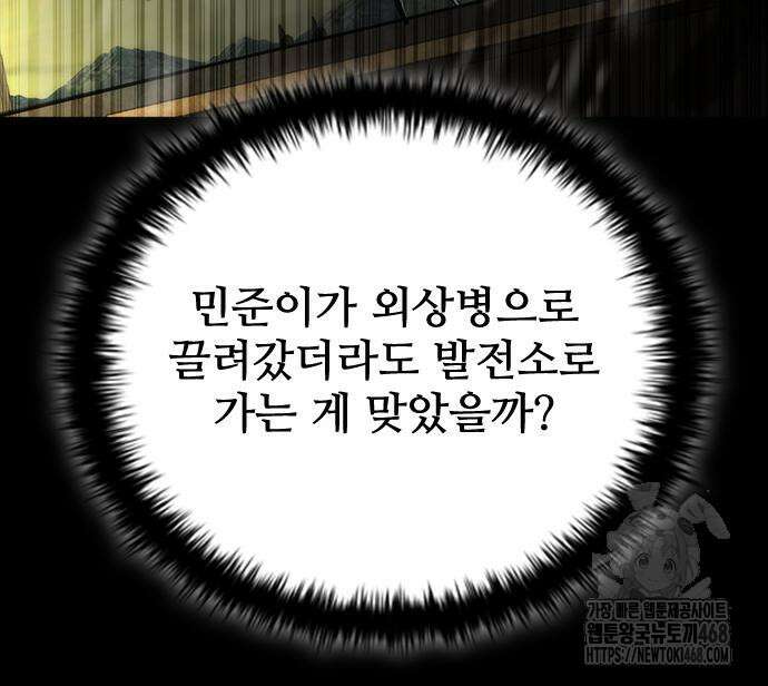 좀비묵시록 82-08 76화 42