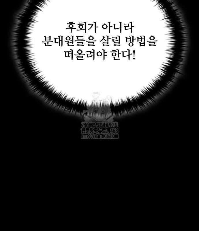 좀비묵시록 82-08 76화 45