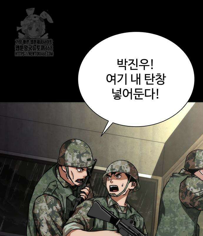 좀비묵시록 82-08 76화 46