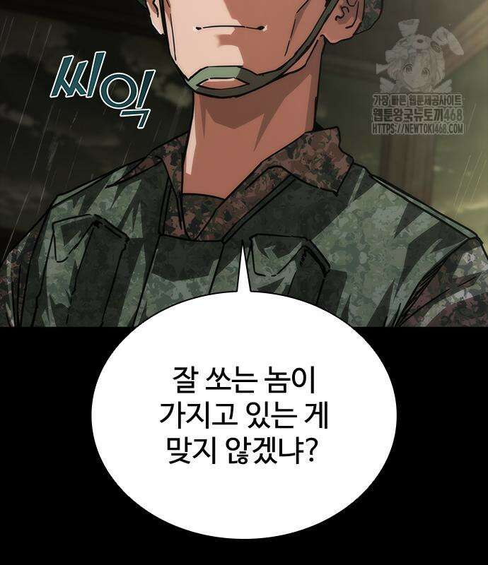 좀비묵시록 82-08 76화 49