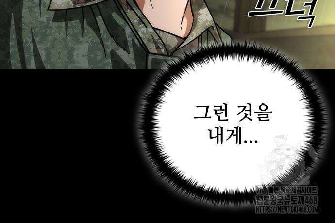 좀비묵시록 82-08 76화 52