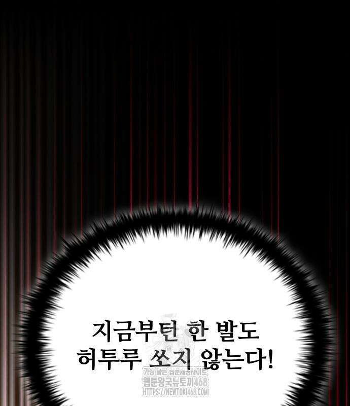 좀비묵시록 82-08 76화 53