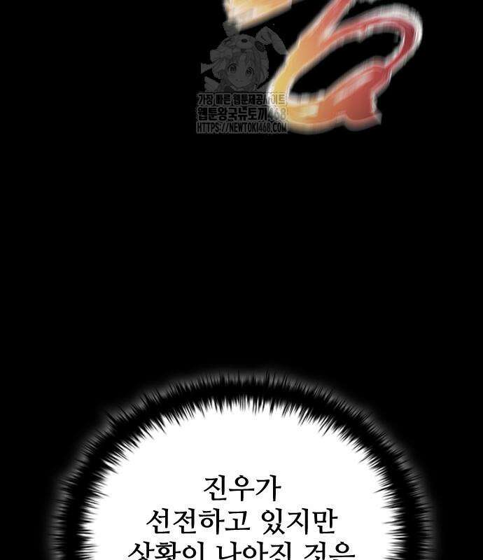 좀비묵시록 82-08 76화 63