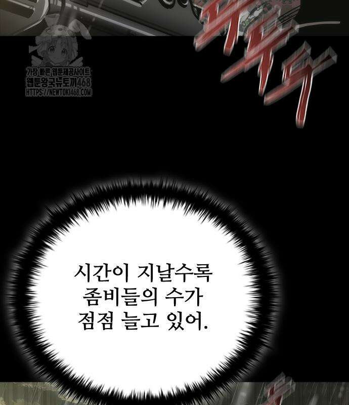 좀비묵시록 82-08 76화 65